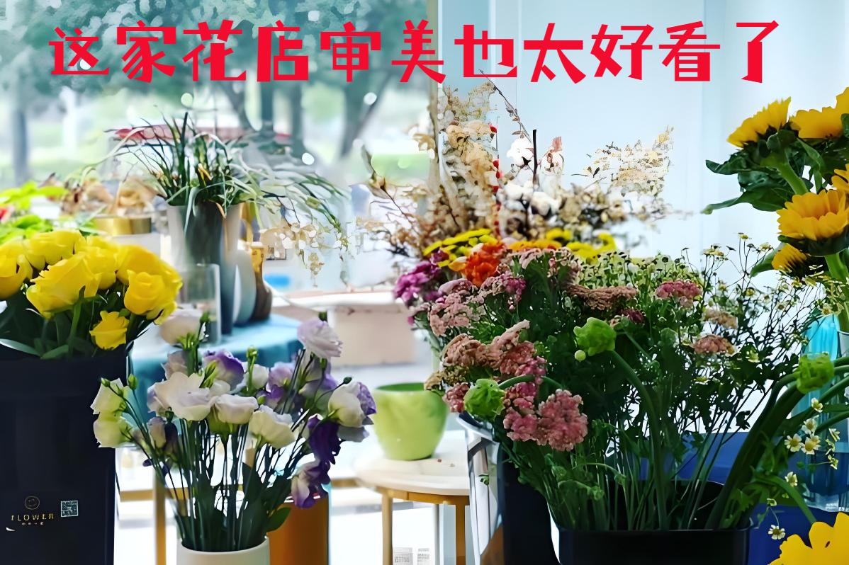 京口区的花店审美也太好看了